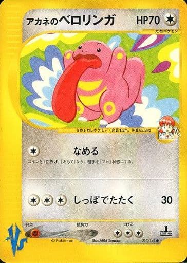 楽天市場】アカネ ポケモンの通販