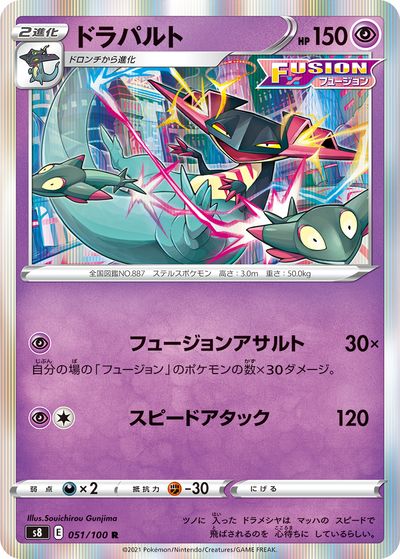 楽天市場】ポケカドラパルトの通販