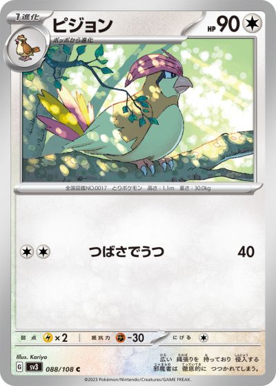 楽天市場】ピジョン ポケモンカードの通販