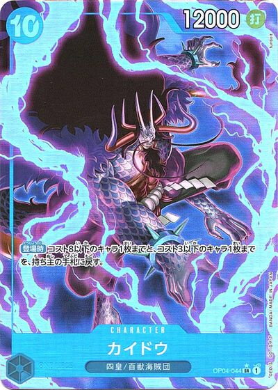乐天商城 - カイドウ (パラレル/illust:funbolt) OP04-044 SR 【中古】