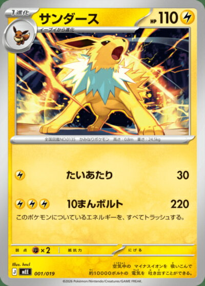 楽天市場】ポケモンカードサンダースの通販