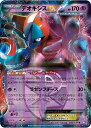 ポケモンカード デオキシスEX BW8紫 025/051 R 【中古】