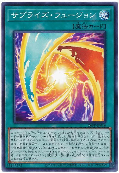 乐天商城 - 遊戯王 サプライズ・フュージョン 26PP-JP016 ノーマル 【中古】