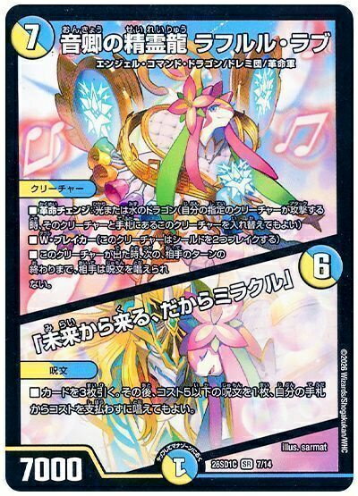 楽天市場】ラフルル デュエルの通販