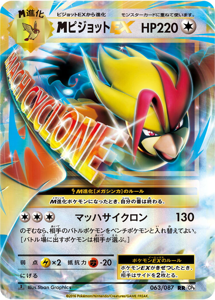 ポケモンカード ピジョット 073/PCG-P 未開封 ピジョット Pokémon