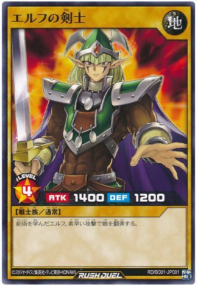 楽天市場】エルフの剣士 遊戯王の通販