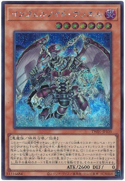 楽天市場】インフェルノイド シークレットの通販