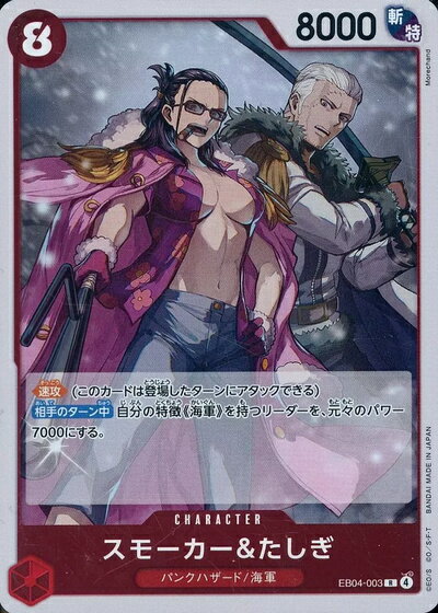 楽天市場】たしぎ スモーカー（コレクション｜ホビー）の通販