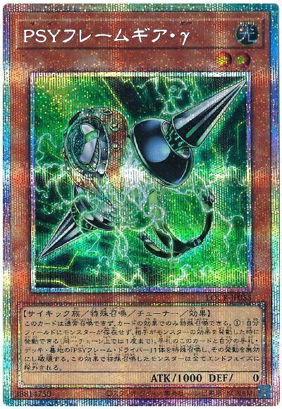 楽天市場】遊戯王 psyフレームギア・γの通販