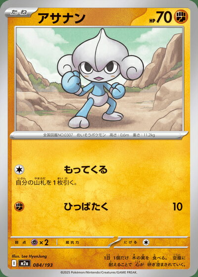 楽天市場】アサナン ポケモンカードの通販