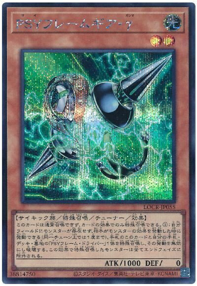 楽天市場】遊戯王 psyフレームギア・γの通販