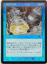 マジックザギャザリング MTG 青 長期計画 SCG-38 アンコモン Foil 【中古】