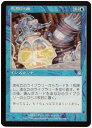 マジックザギャザリング MTG 青 長期計画 SCG-38 アンコモン 【中古】