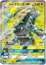 ポケモンカード ジャラランガGX SM2K 054/050 SR 【中古】