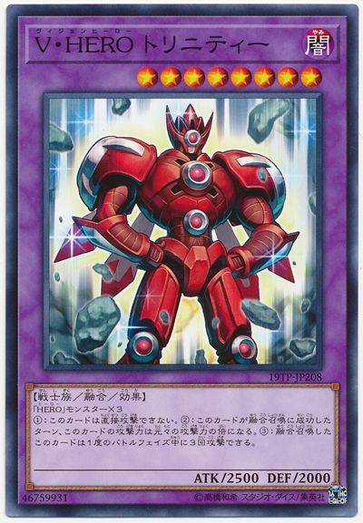 遊戯王 V・HERO トリニティー 19TP-JP208 ノーマル 【中古】