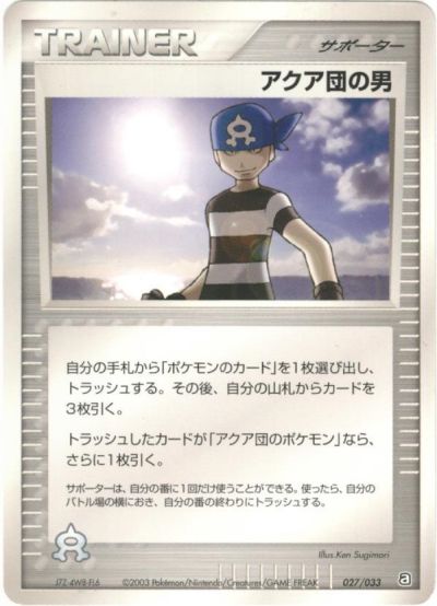 楽天市場】ポケモンカード アクアパッチの通販 楽天市場】ポケモンカード アクアパッチの通販