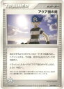 ポケモンカード アクア団の男 ADV3-1/2S 027/033 【中古】