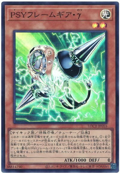 楽天市場】遊戯王 psyフレームギア・γの通販