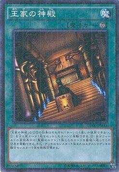 遊戯王 王家の神殿 15AX-JPM43 ミレニアム 【中古】