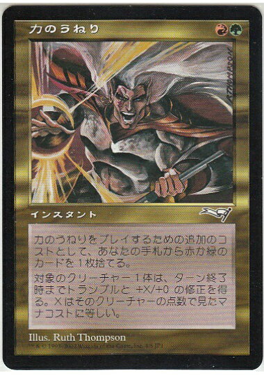 マジックザギャザリング MTG 金(多色) 力のうねり ALL-4 BOX プロモ 【中古】