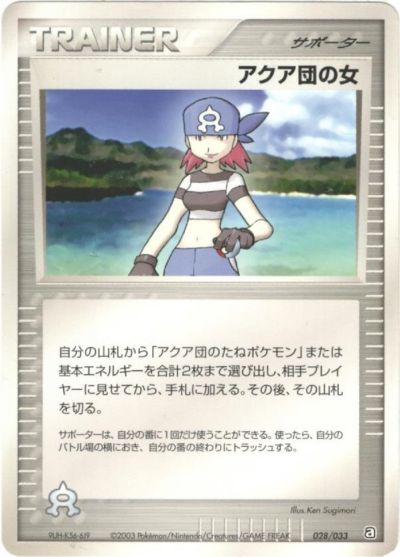 楽天市場】ポケモンカード アクアパッチの通販 楽天市場】ポケモンカード アクアパッチの通販