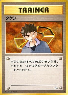 ポケモン - たかしさん専用 たかさん様専用 ポケモンカード ウツロイド R 1枚 (Used