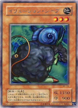 遊戯王 イリュージョン・シープ BC-74 レア 【中古】