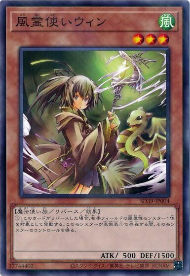 楽天市場】遊戯王 霊使いウィンの通販