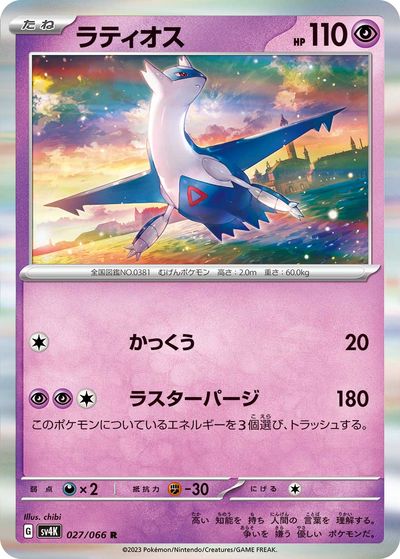ラティオス AR 50枚まとめ売り 270487jat_1.jpg