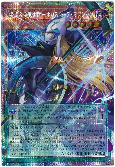 楽天市場】遊戯王 星読みの魔術師の通販