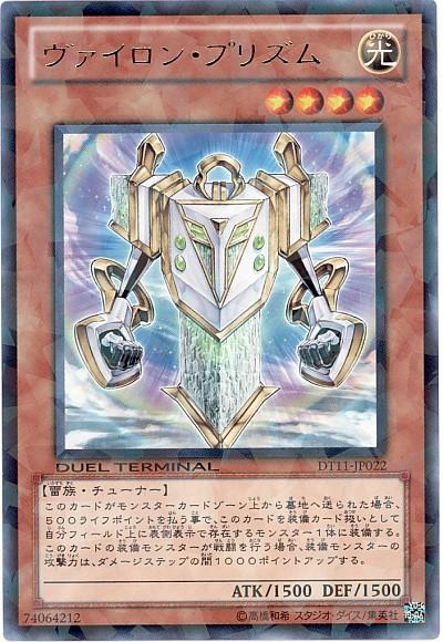 楽天市場】遊戯王 ヴァイロンの通販