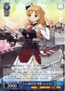 Zara級重巡1番艦 Zara due KC/S67-073 RR 【中古】