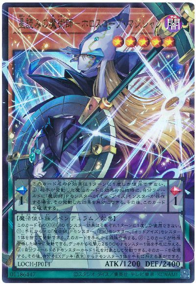 遊戯王 星読みの魔導師セット 楽天市場】遊戯王 星読みの魔術師の通販