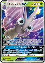 ポケモンカード モルフォンGX SM9a 002/055 RR 【中古】