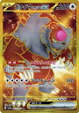 ポケモンカード ガチグマアカツキex SV5a 094/066 UR 【中古】