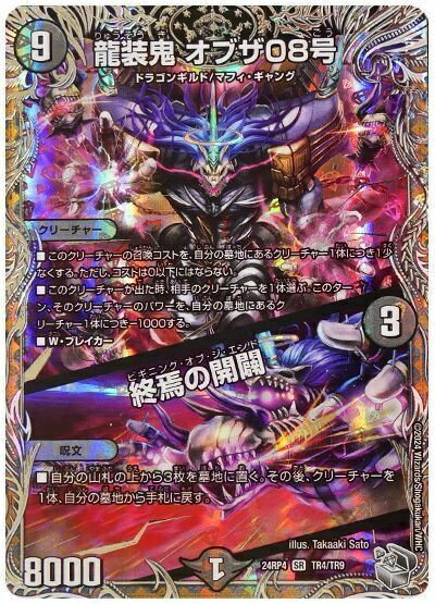 デュエルマスターズ ωΔ ポルンデル Triple Gentle Volcano, Flaming Jet | Duel Masters Wiki | Fandom