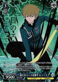 新たなエース攻撃手 ヒュース WTR/S85-083OFR OFR 【中古】