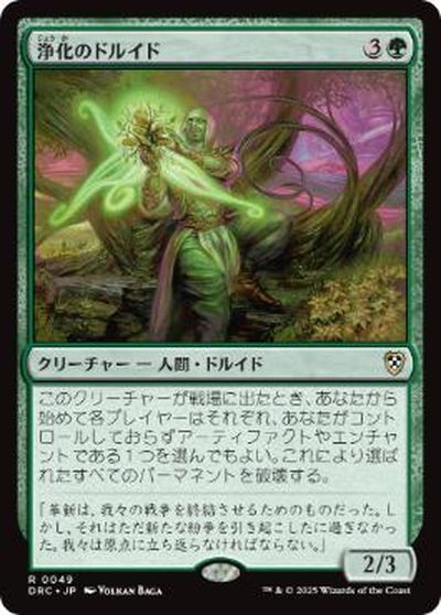 楽天市場】ドルイドの誓いの通販