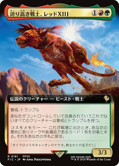 楽天市場】mtg red（ホビー）の通販