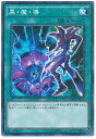 遊戯王 黒・魔・導 MB01-JP031 ミレニアム【ランクA】【中古】