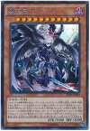 遊戯王 堕天使ルシフェル SPDS-JP029 シークレット 【中古】