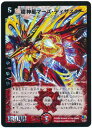 デュエルマスターズ 超神星マーズ ディザスター DMC32 4/27 スーパーレア DuelMasters 【中古】