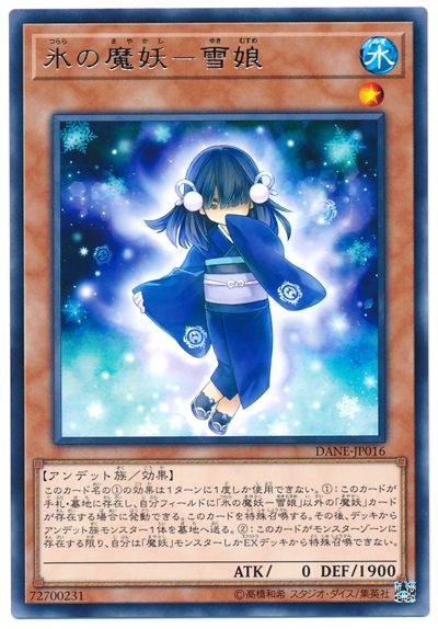 遊戯王 氷の魔妖－雪娘 DANE-JP016 レア 【中古】