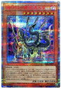 遊戯王 機巧蛇－叢雲遠呂智 RIRA-JP029 20thシークレット 