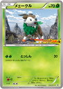 ポケモンカード メェークル(XY激アツ始動キャンペーン) PROMO 011/XY-P PROMO 【中古】