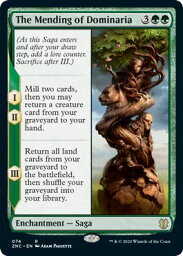 マジックザギャザリング MTG 緑 ドミナリアの大修復 ZNC-74 レア 【中古】