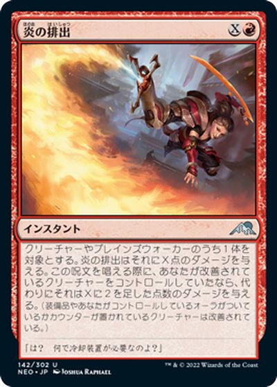 マジックザギャザリング MTG 赤 炎の