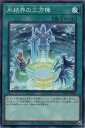 遊戯王 氷結界の三方陣 TW01-JP041 ノーマル 【中古】