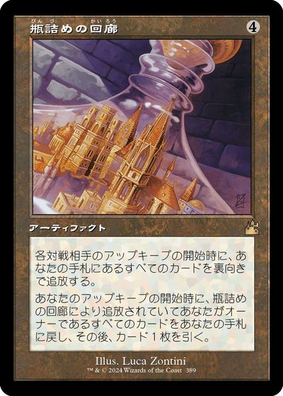 マジックザギャザリング MTG 茶 瓶詰