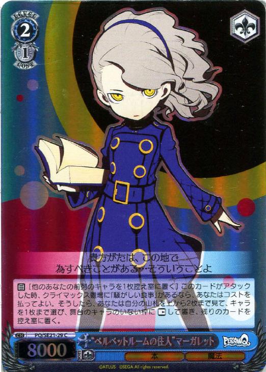 ȥ쥫 ȥȥŷԾŹ㤨֡ȥ٥٥åȥ롼ν͡ɥޡå (Foil PQ/SE21-29 C šۡפβǤʤ10ߤˤʤޤ